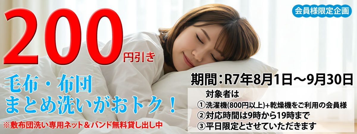 洗濯代行